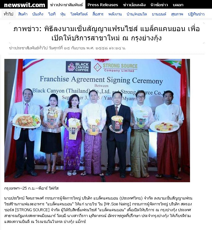News PRfocus